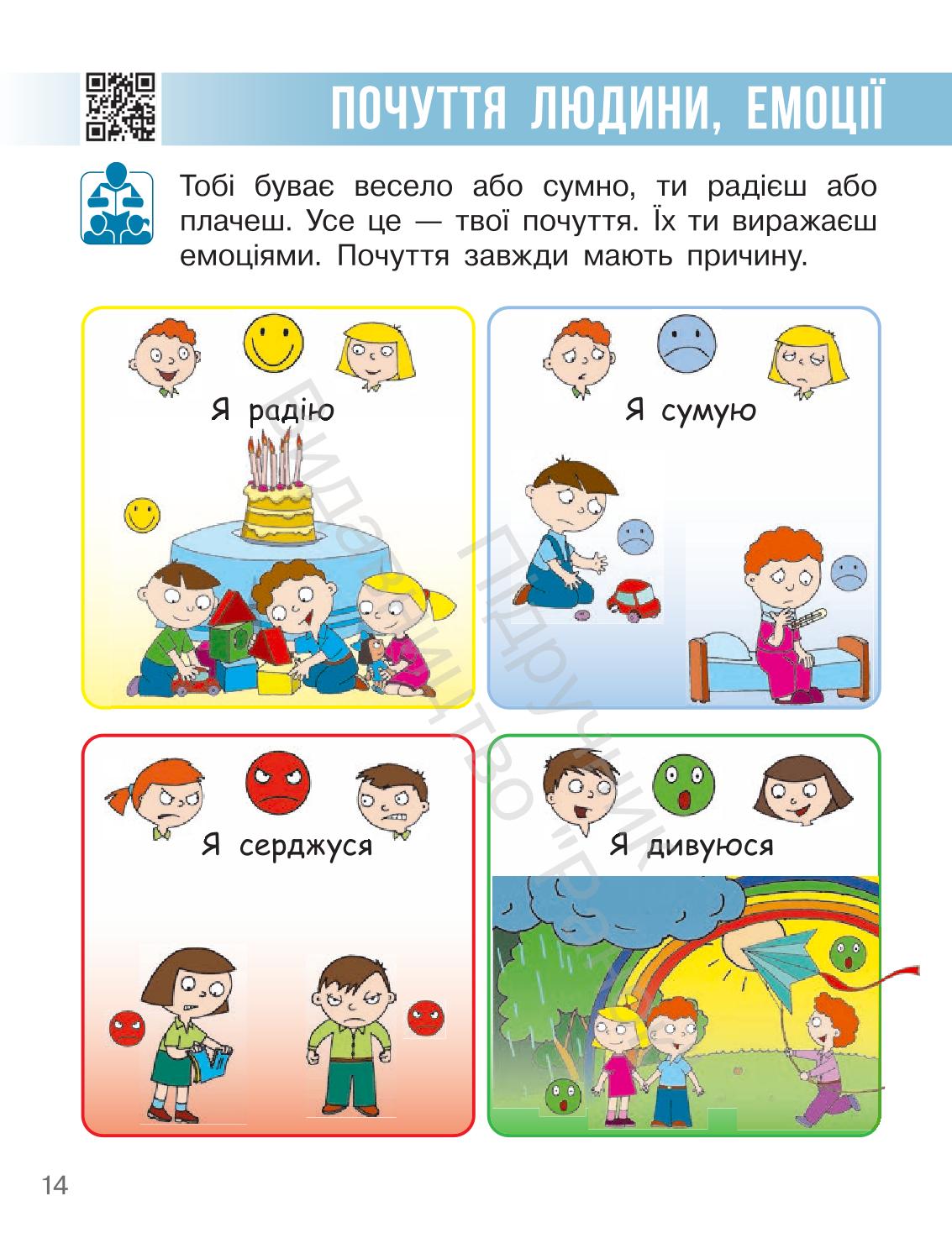 Мініатюра 14