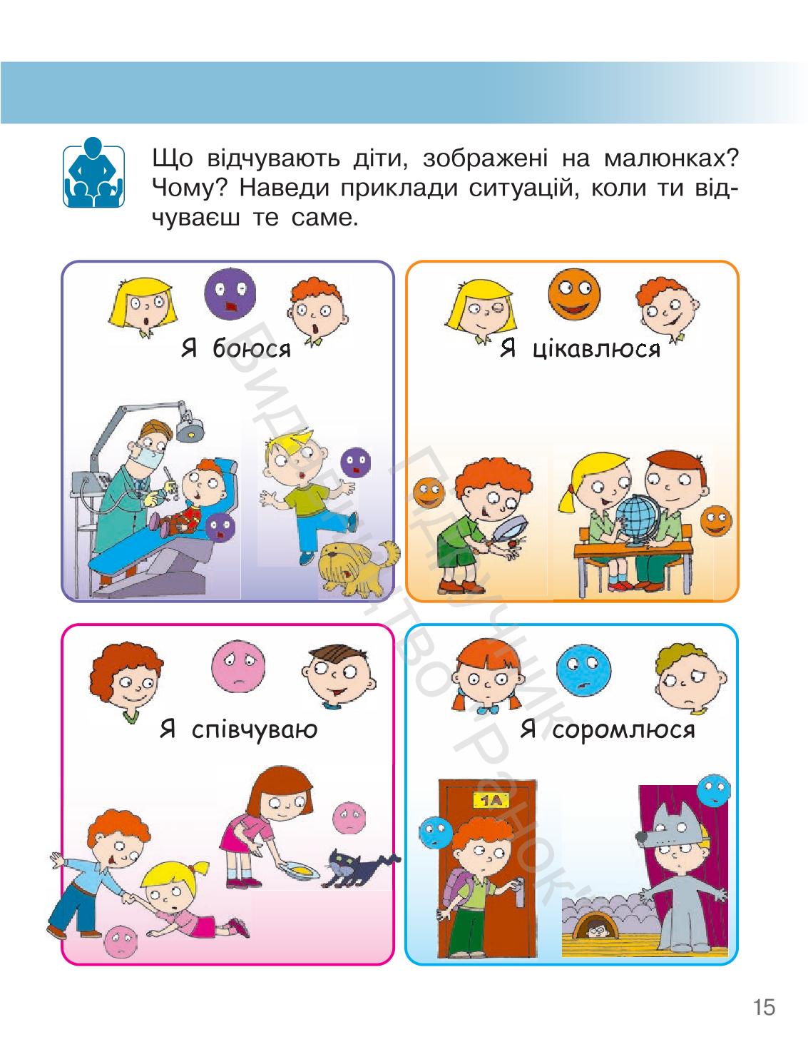Мініатюра 15