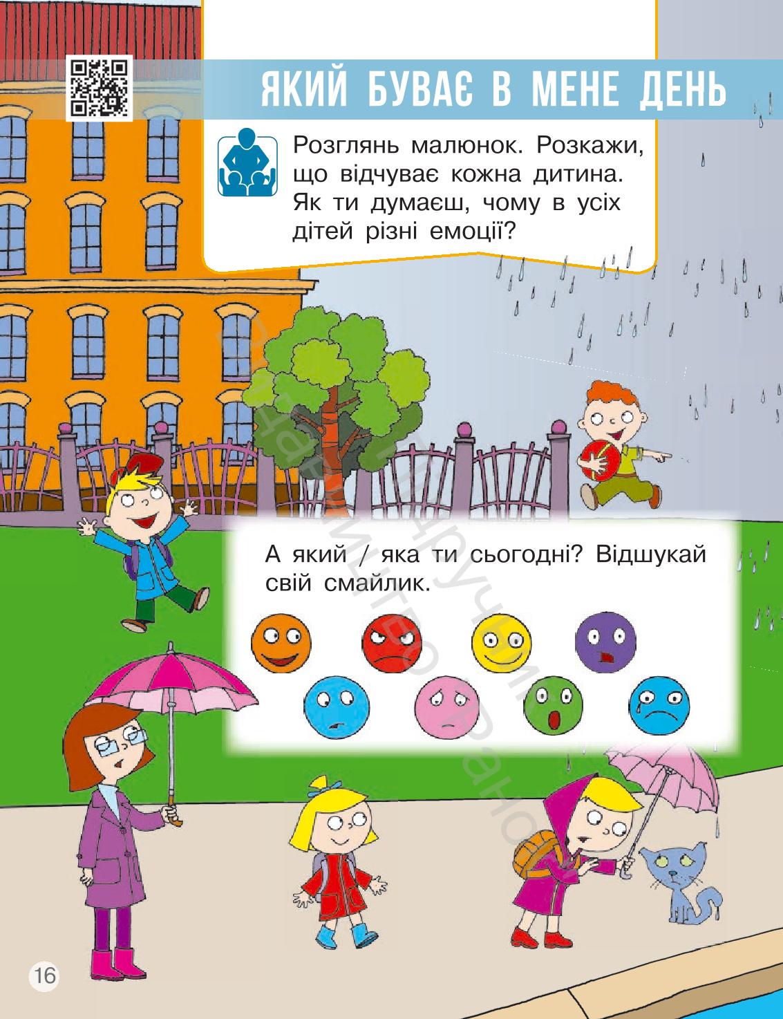 Мініатюра 16