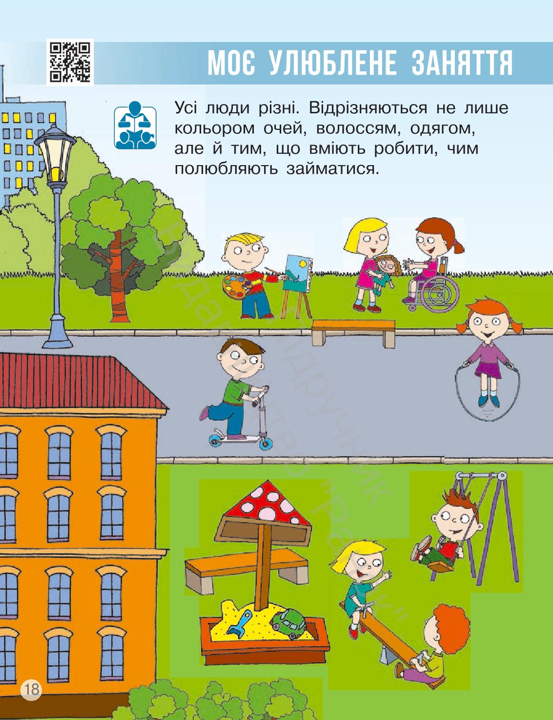 Мініатюра 18