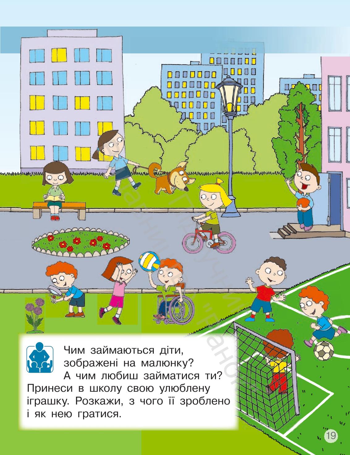Мініатюра 19