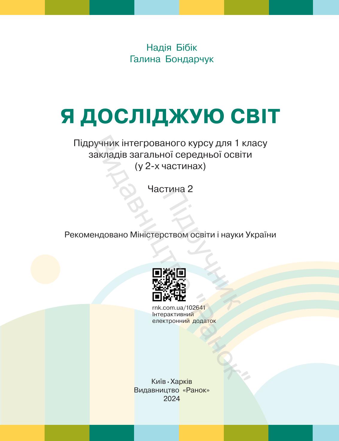 Мініатюра 2