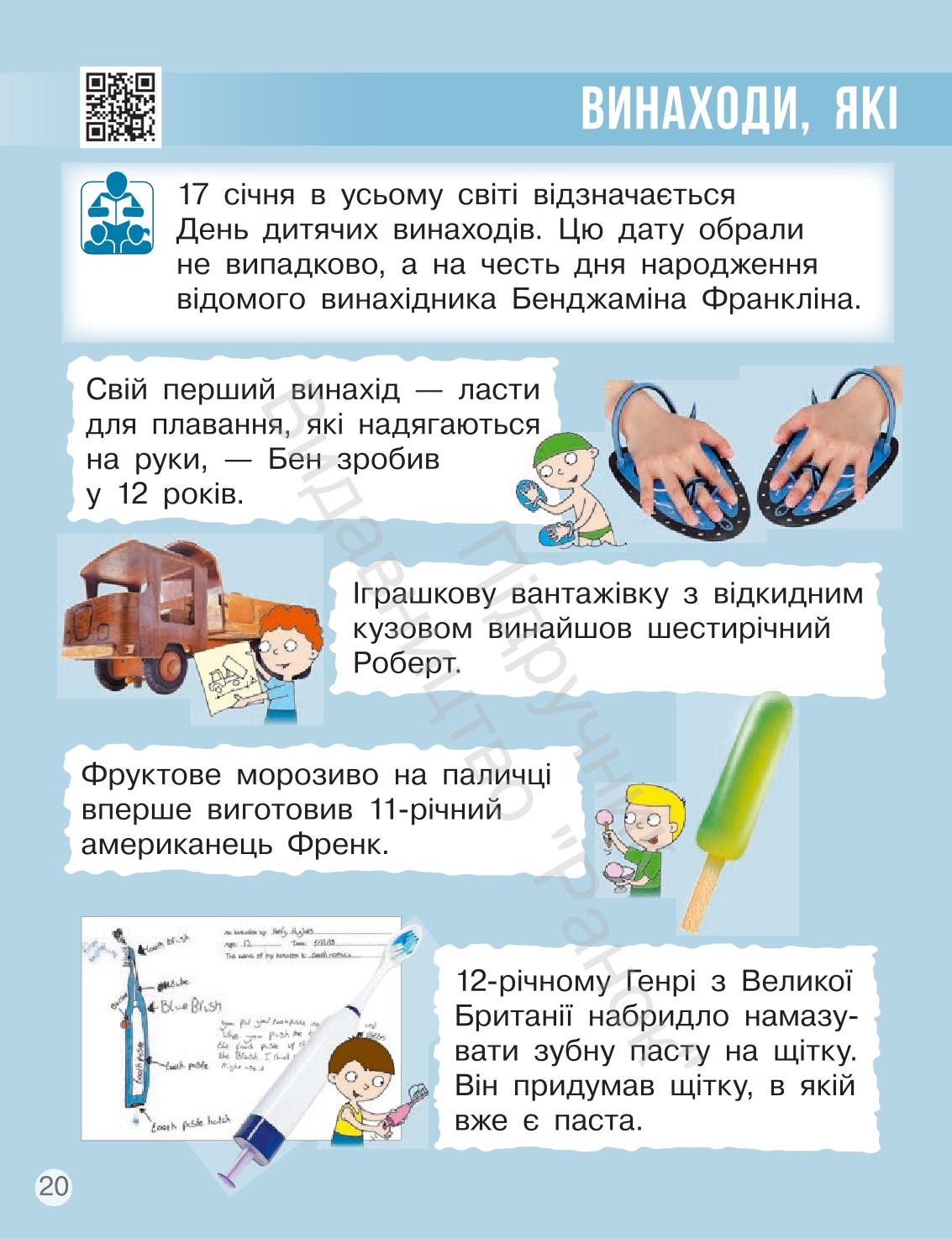 Мініатюра 20