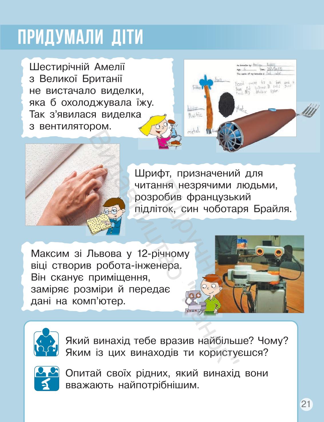 Мініатюра 21
