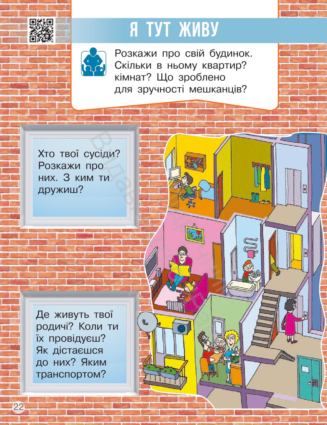 Мініатюра 22