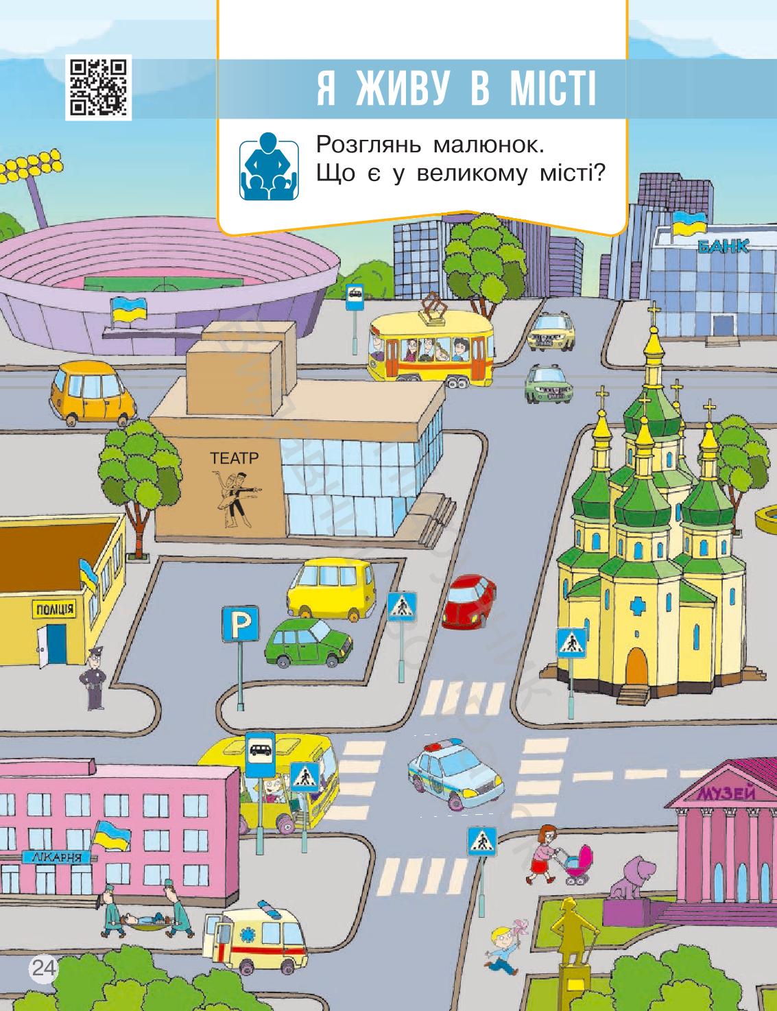Мініатюра 24