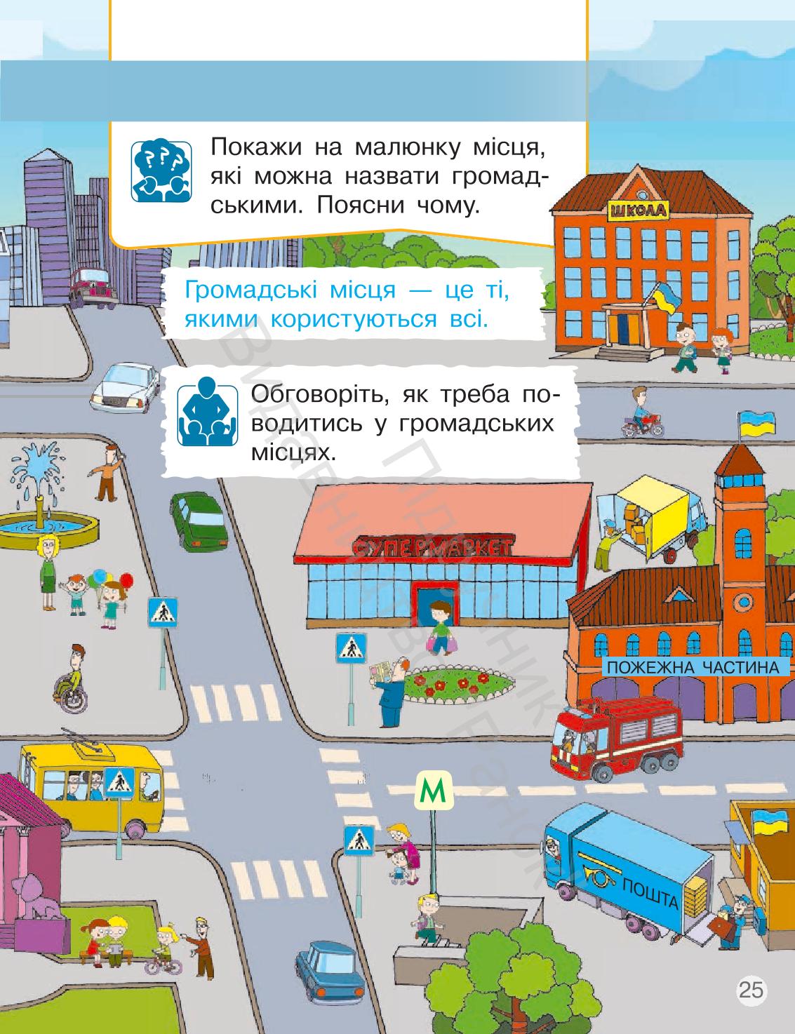 Мініатюра 25