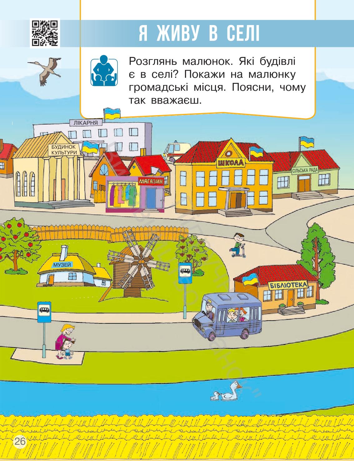 Мініатюра 26