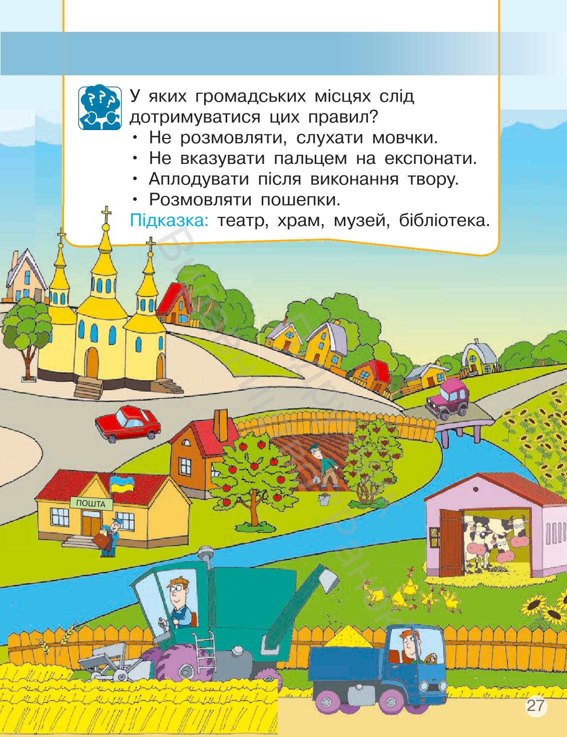 Мініатюра 27