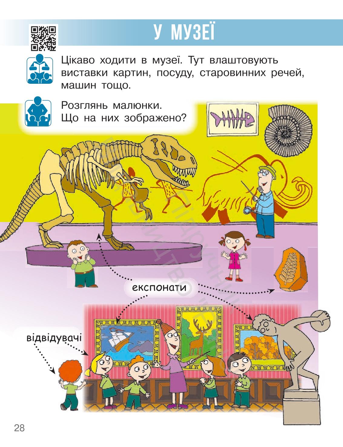 Мініатюра 28