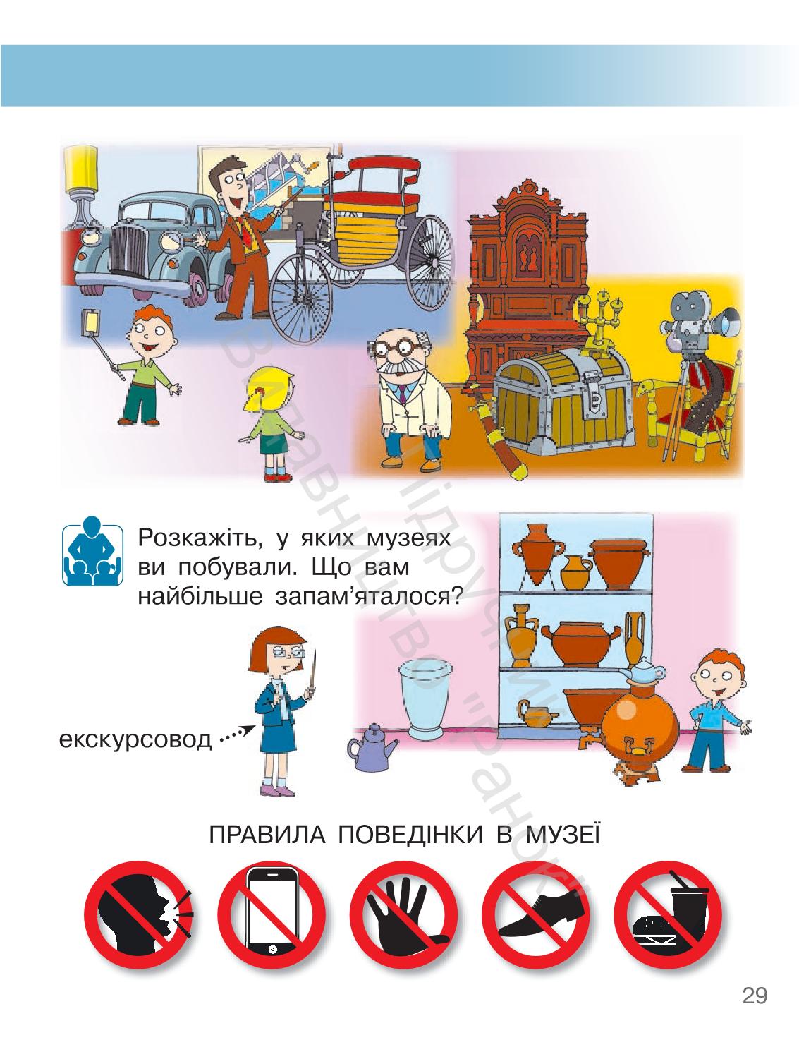 Мініатюра 29