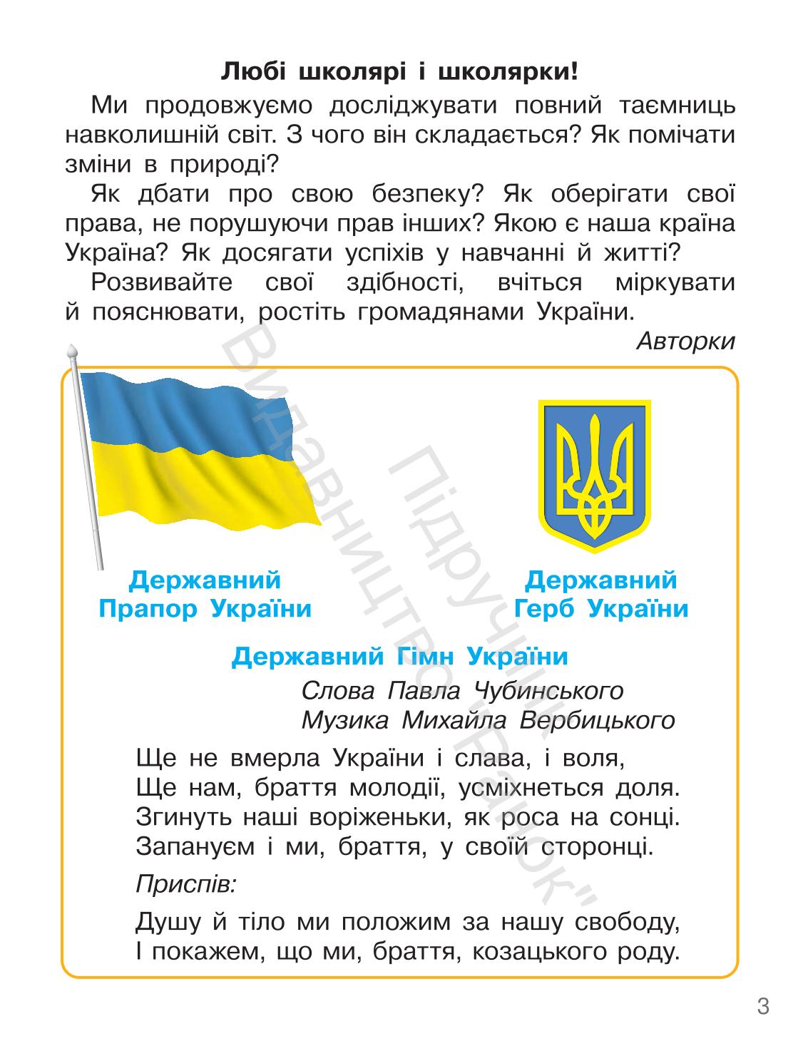 Мініатюра 3