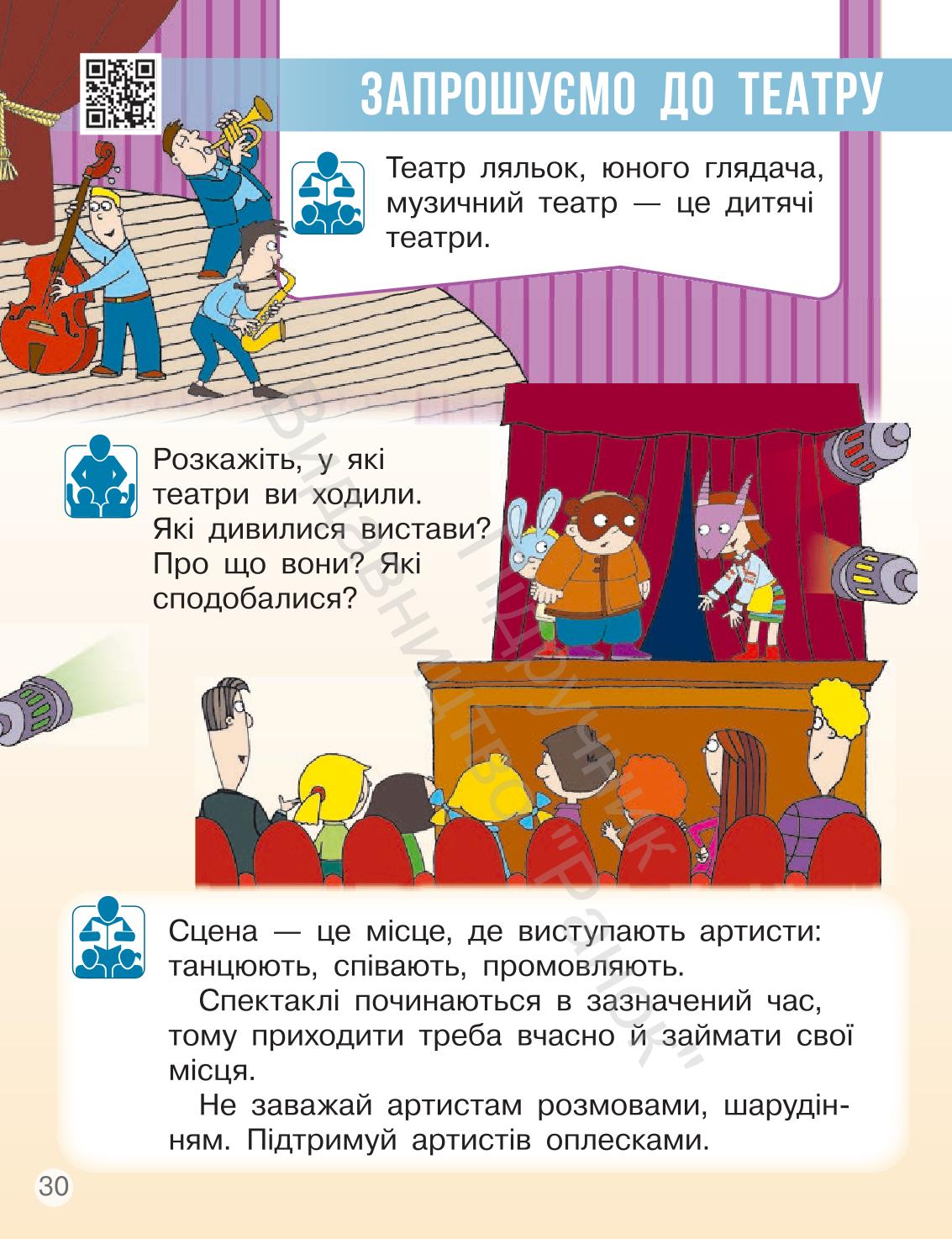 Мініатюра 30