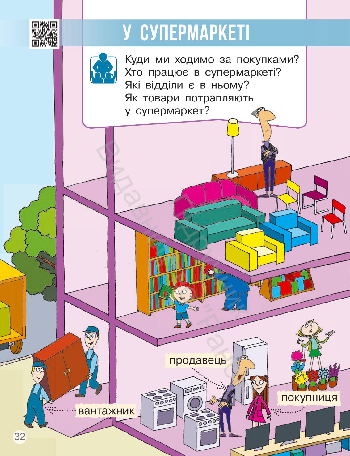 Мініатюра 32