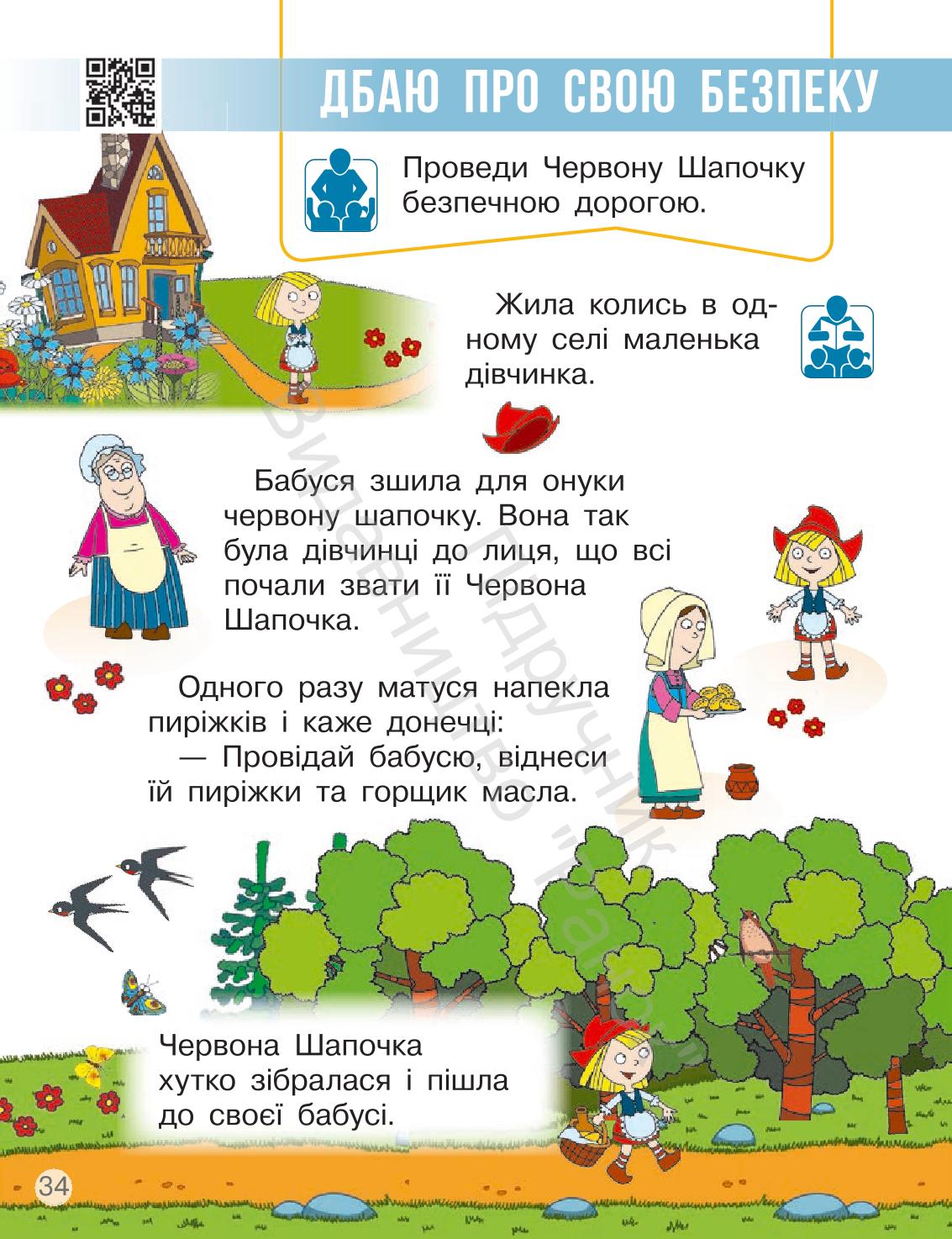Мініатюра 34