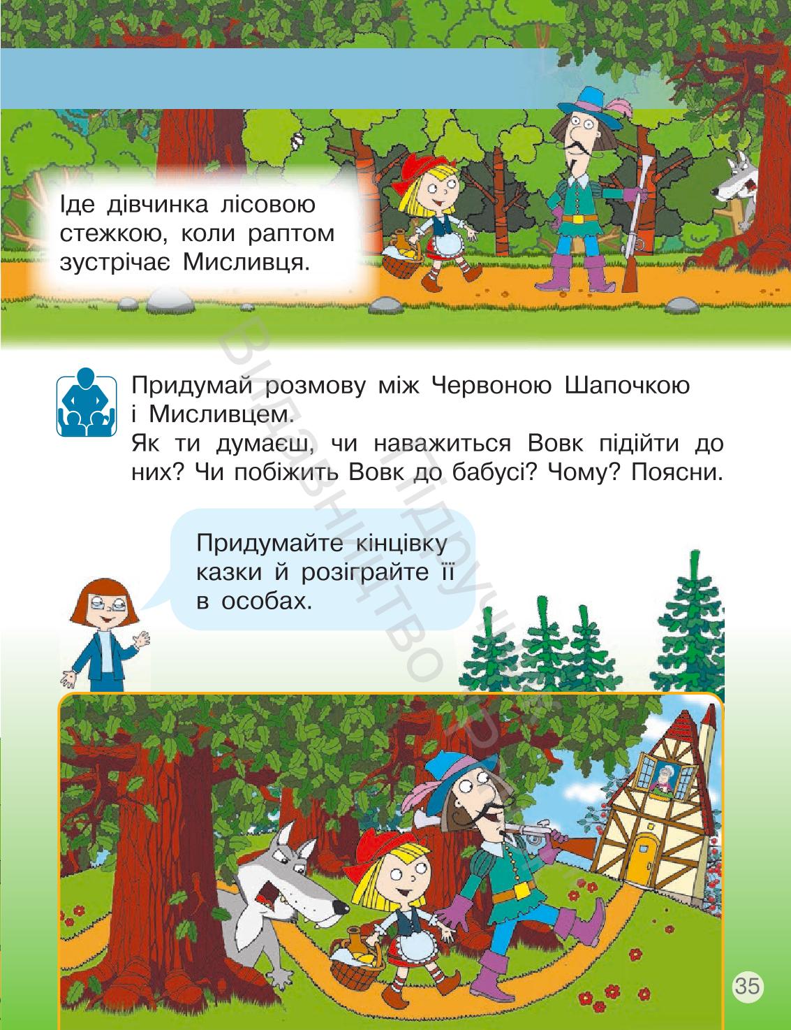 Мініатюра 35