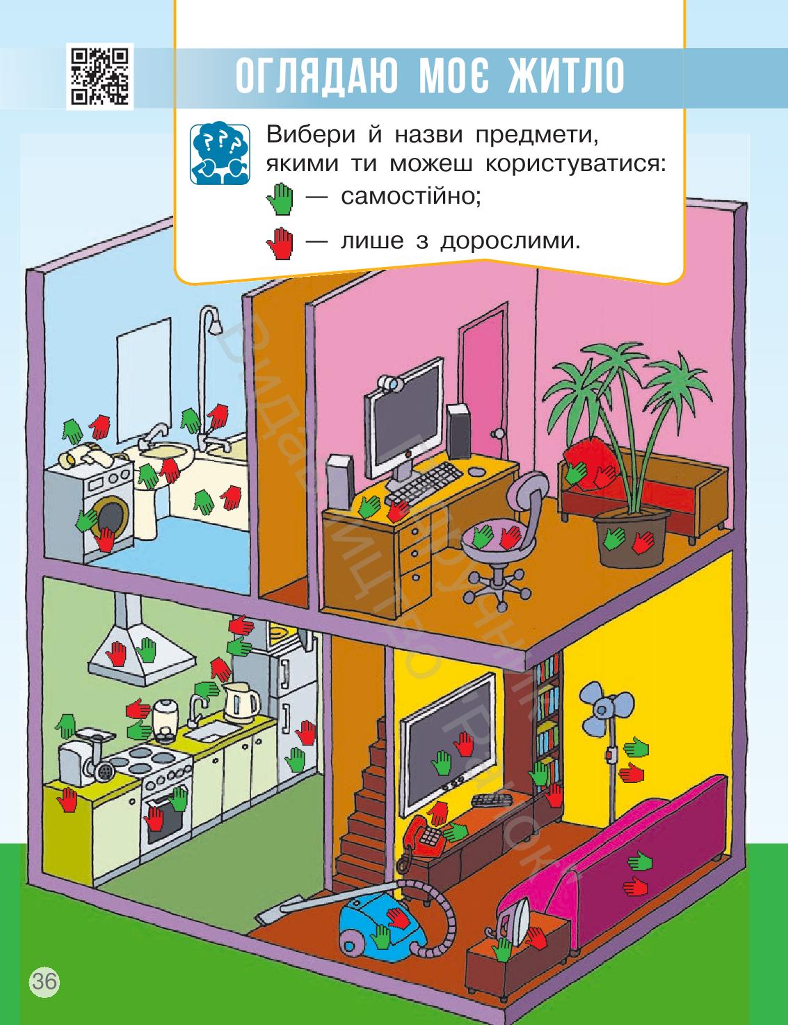 Мініатюра 36