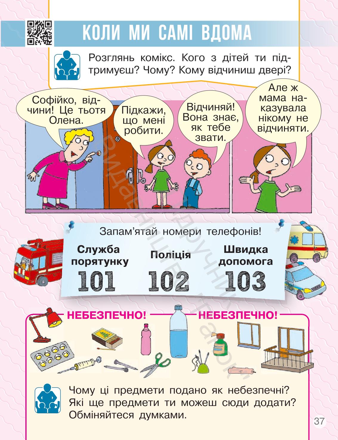 Мініатюра 37