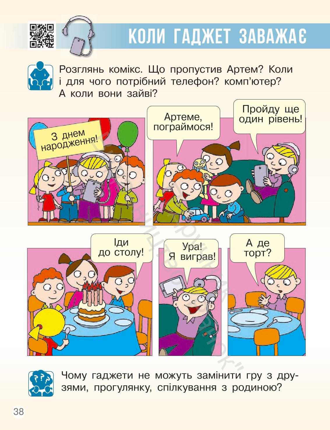 Мініатюра 38