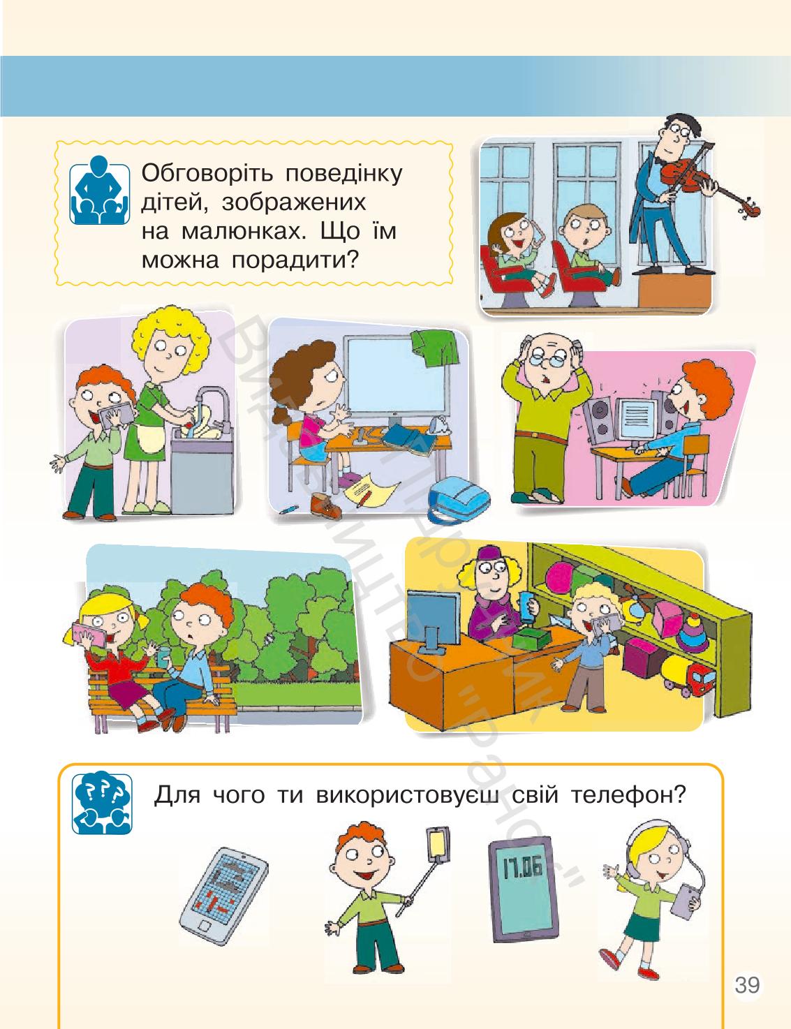 Мініатюра 39