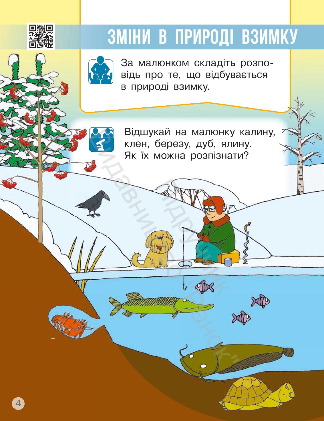 Мініатюра 4