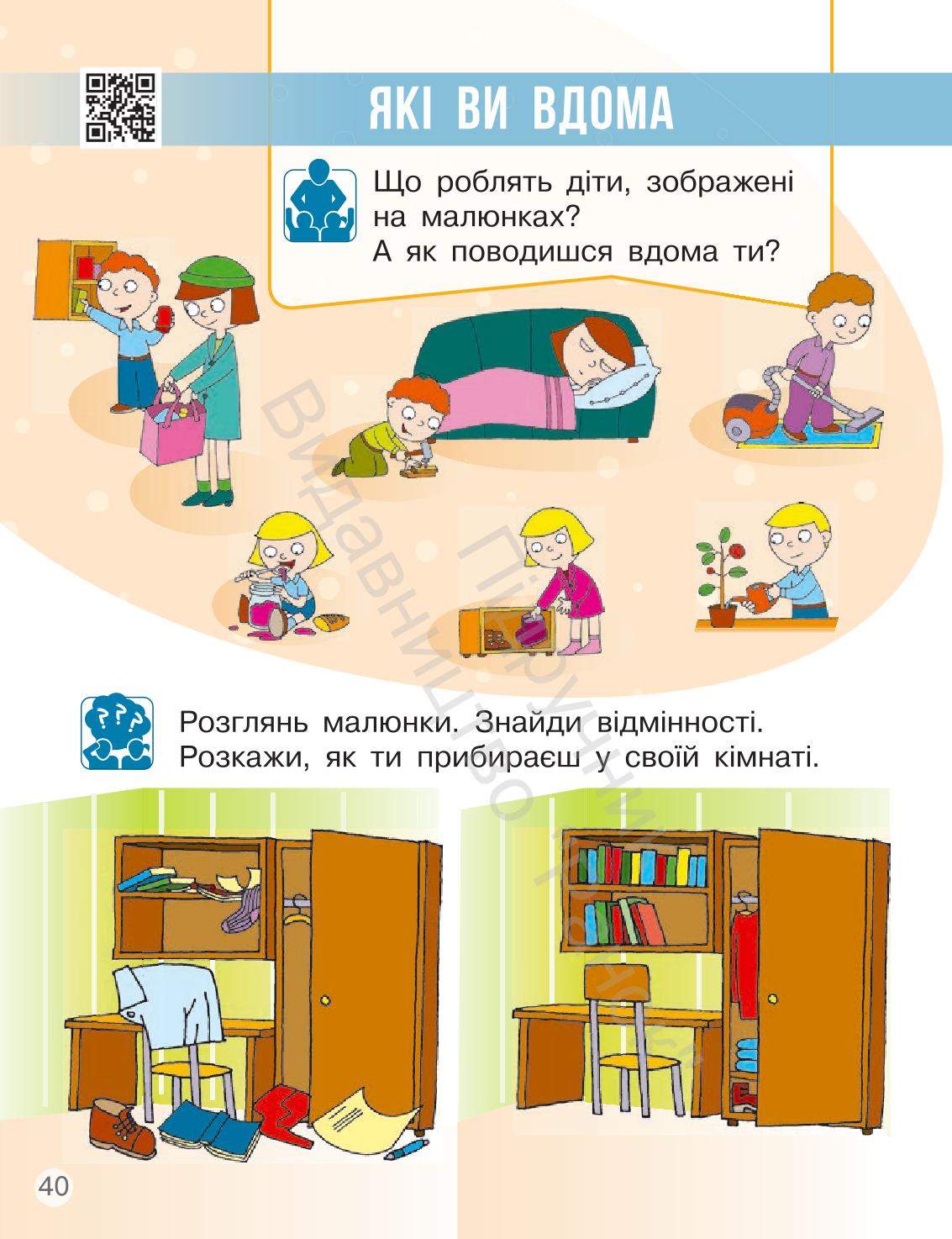 Мініатюра 40