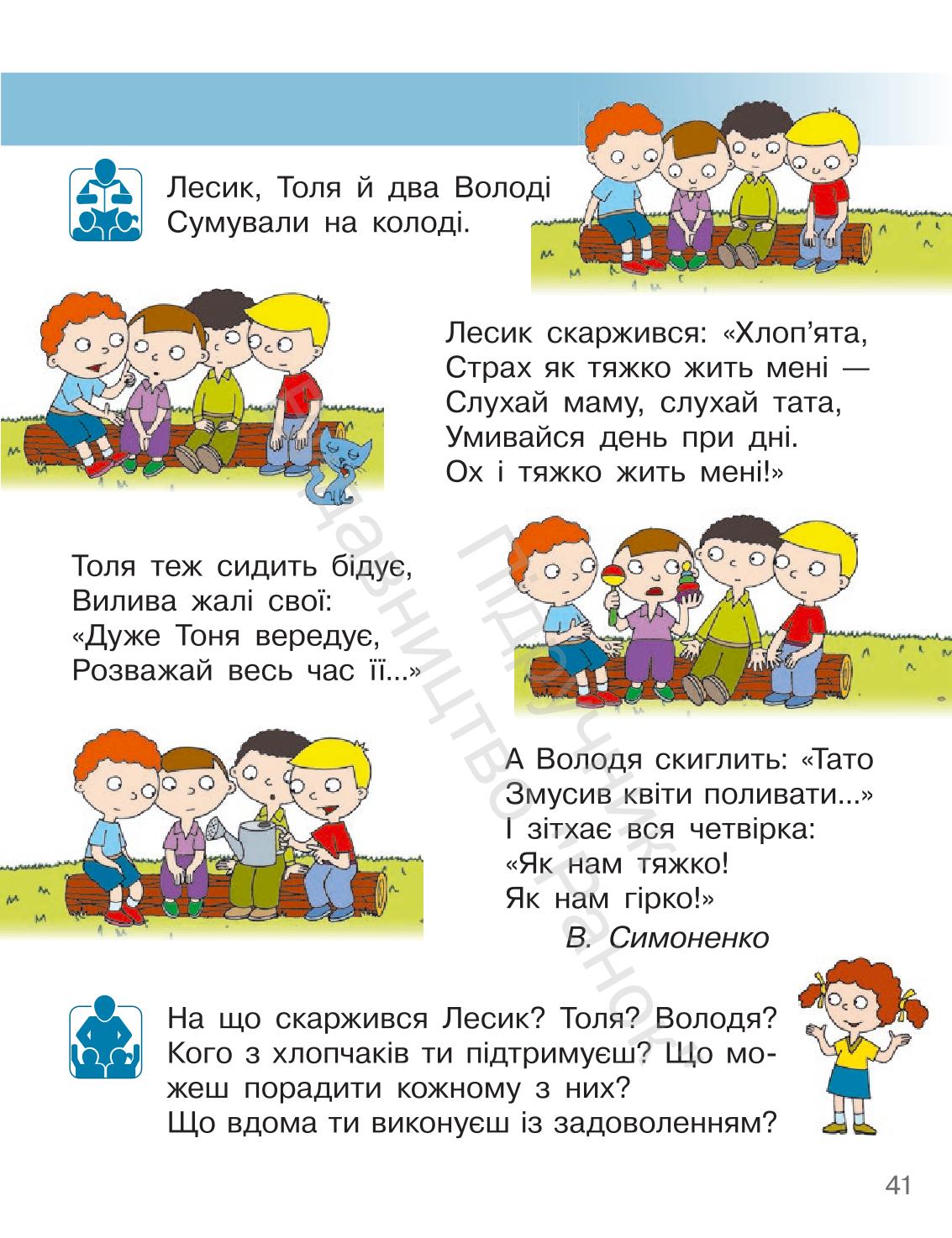 Мініатюра 41
