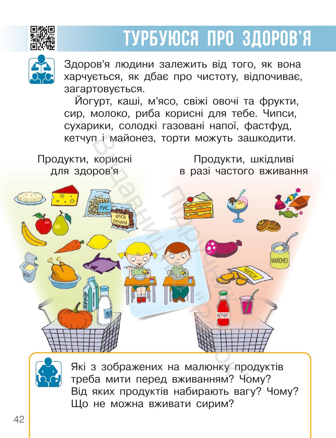 Мініатюра 42