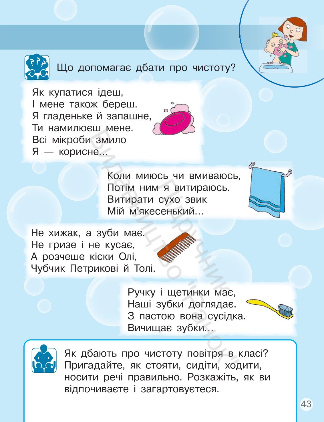 Мініатюра 43