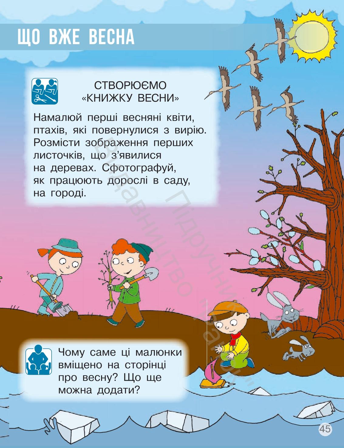 Мініатюра 45