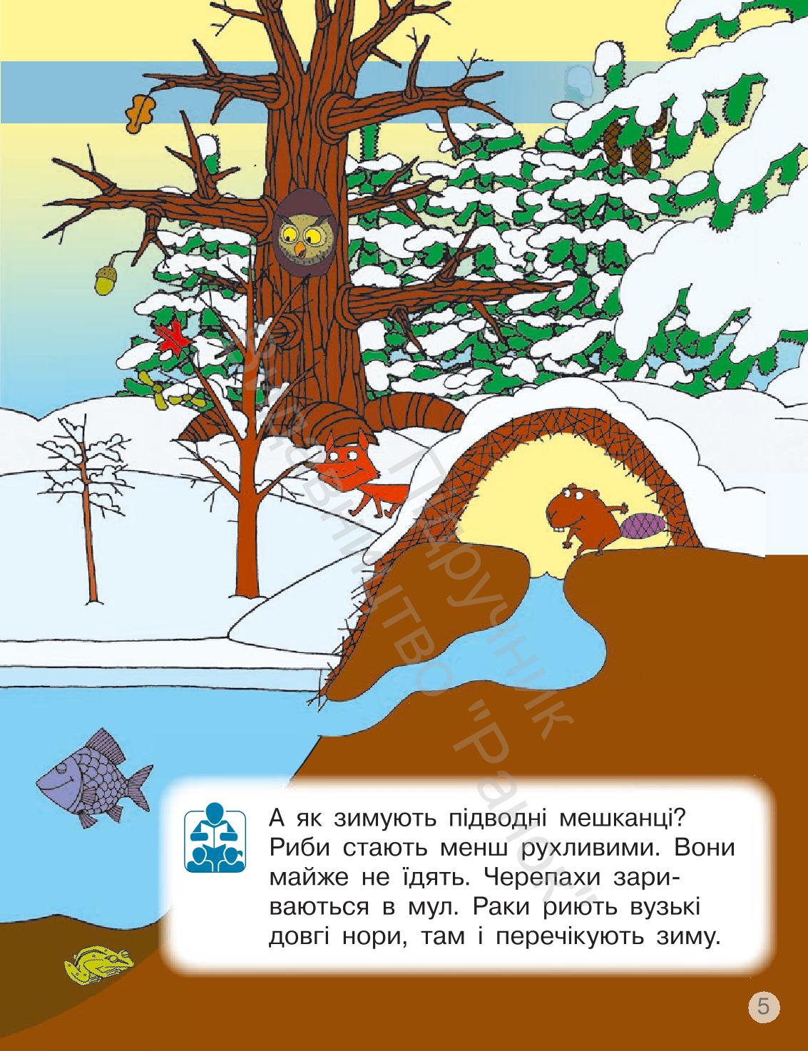Мініатюра 5