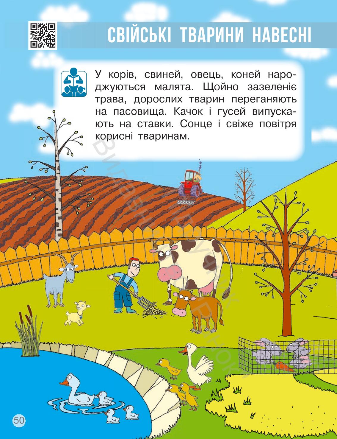 Мініатюра 50