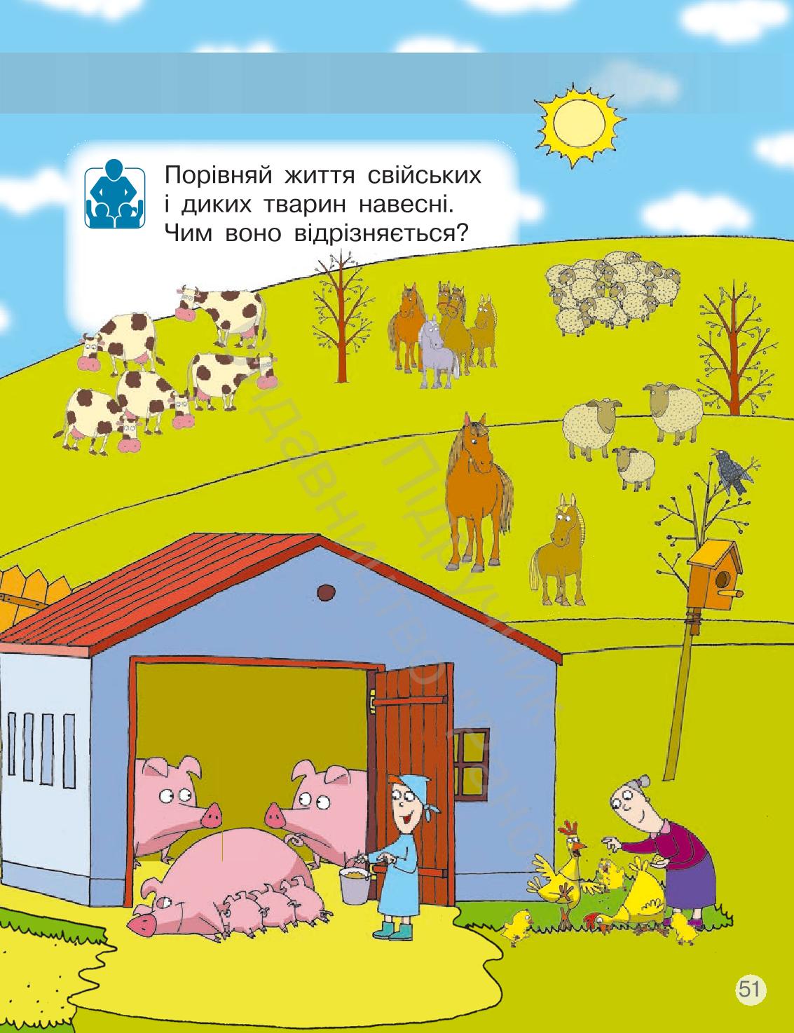 Мініатюра 51