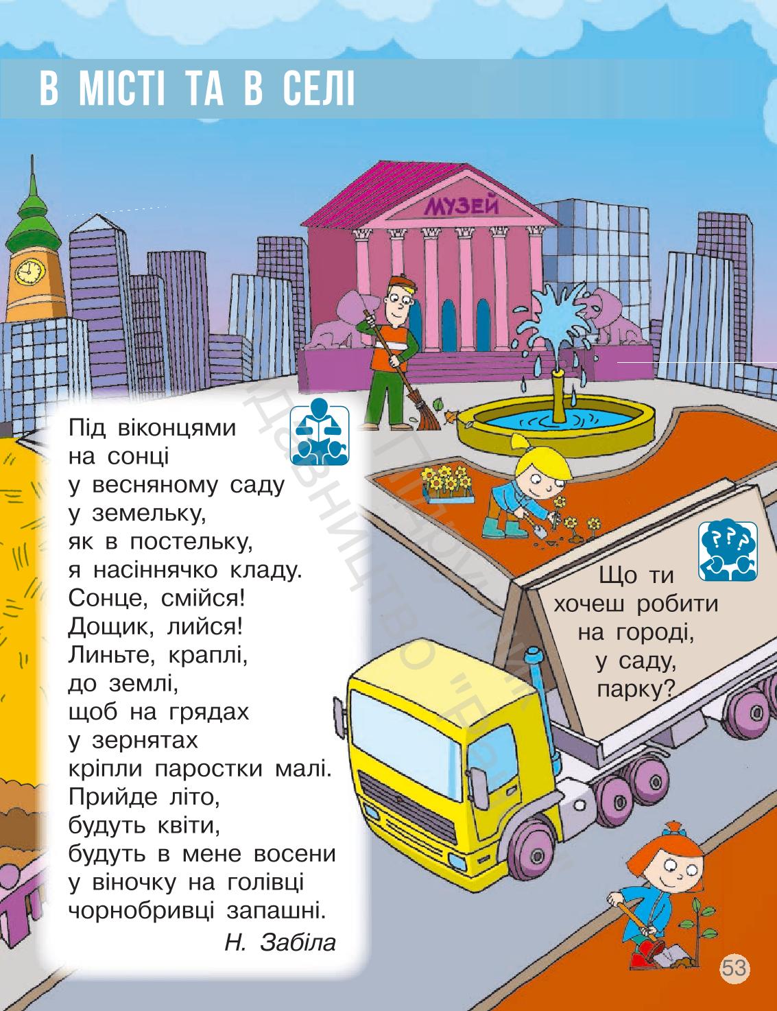 Мініатюра 53