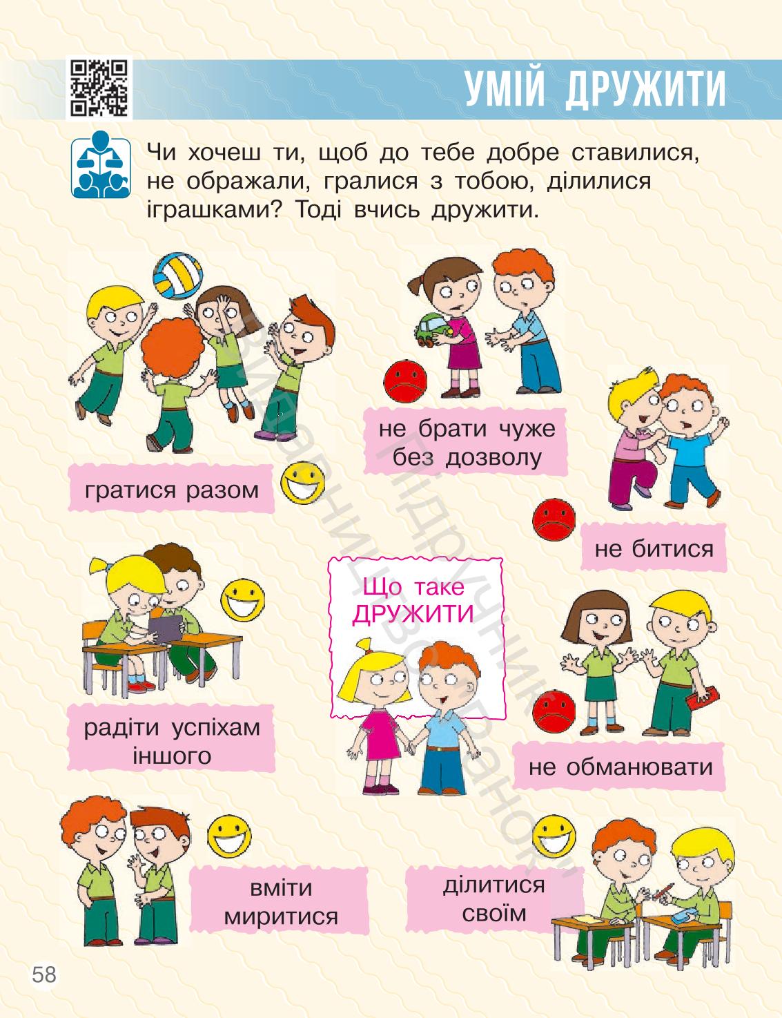 Мініатюра 58