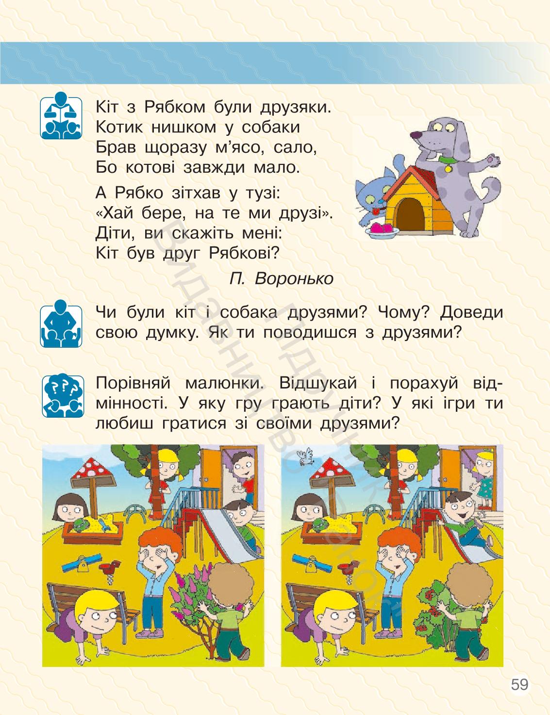 Мініатюра 59