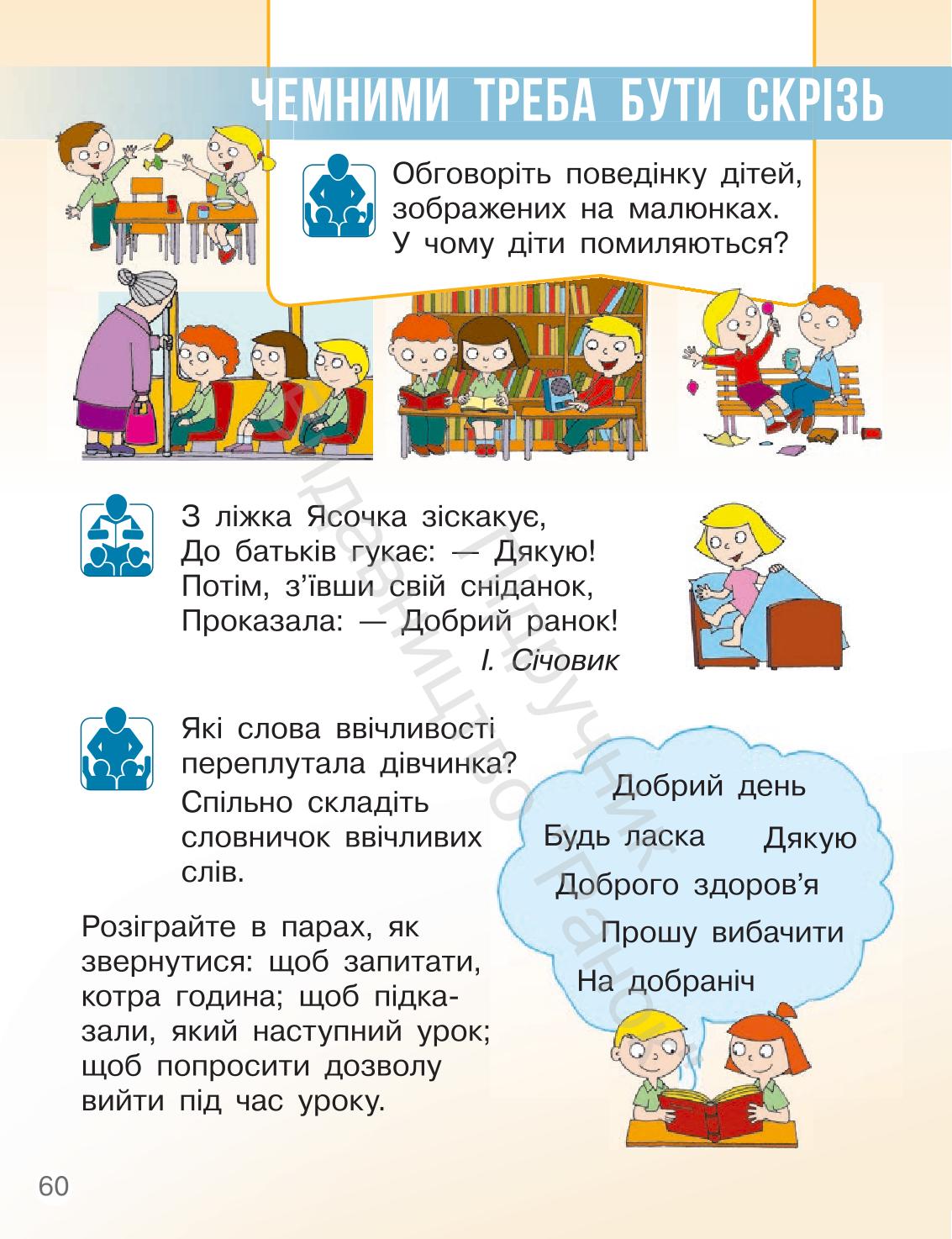 Мініатюра 60