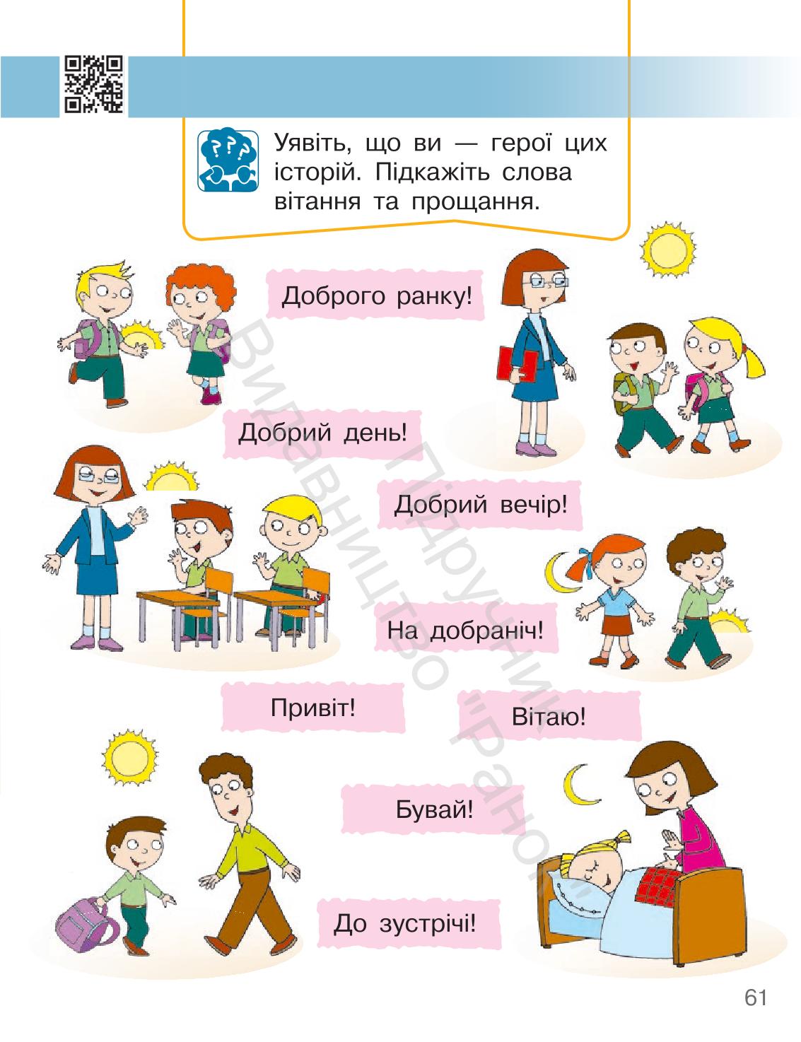 Мініатюра 61