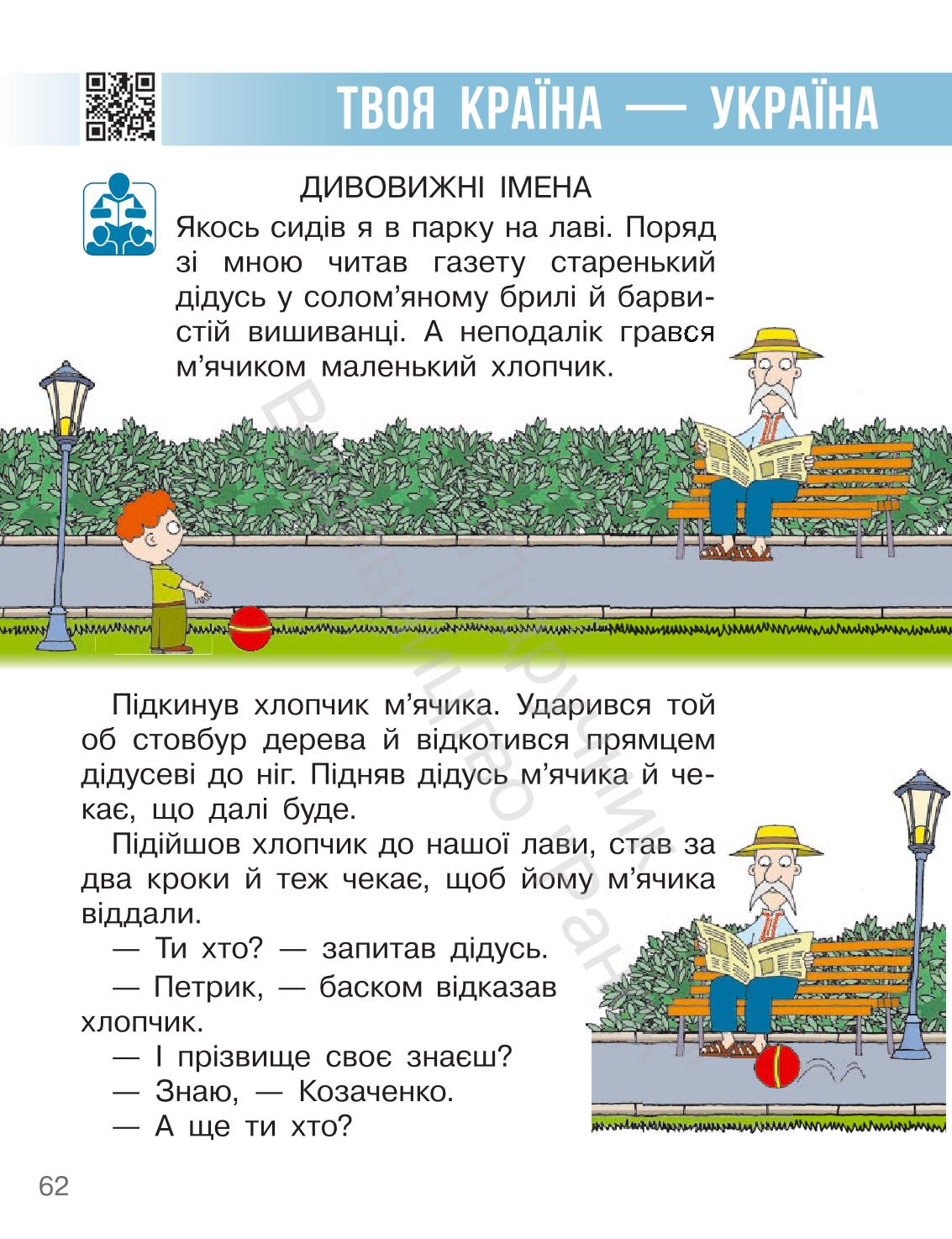 Мініатюра 62