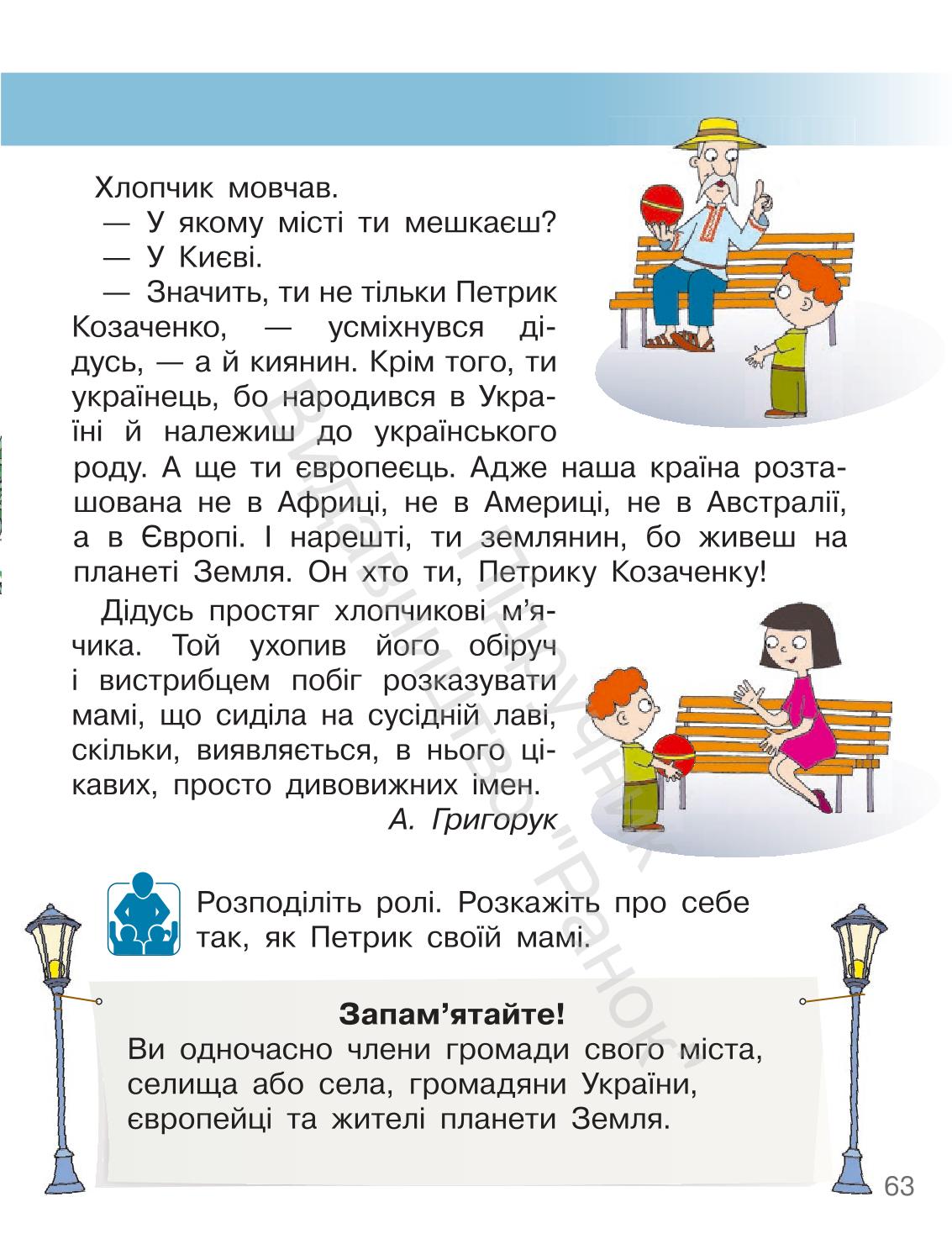 Мініатюра 63