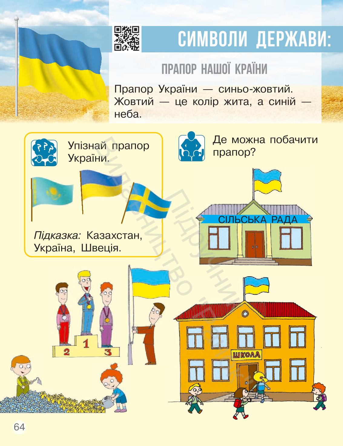 Мініатюра 64