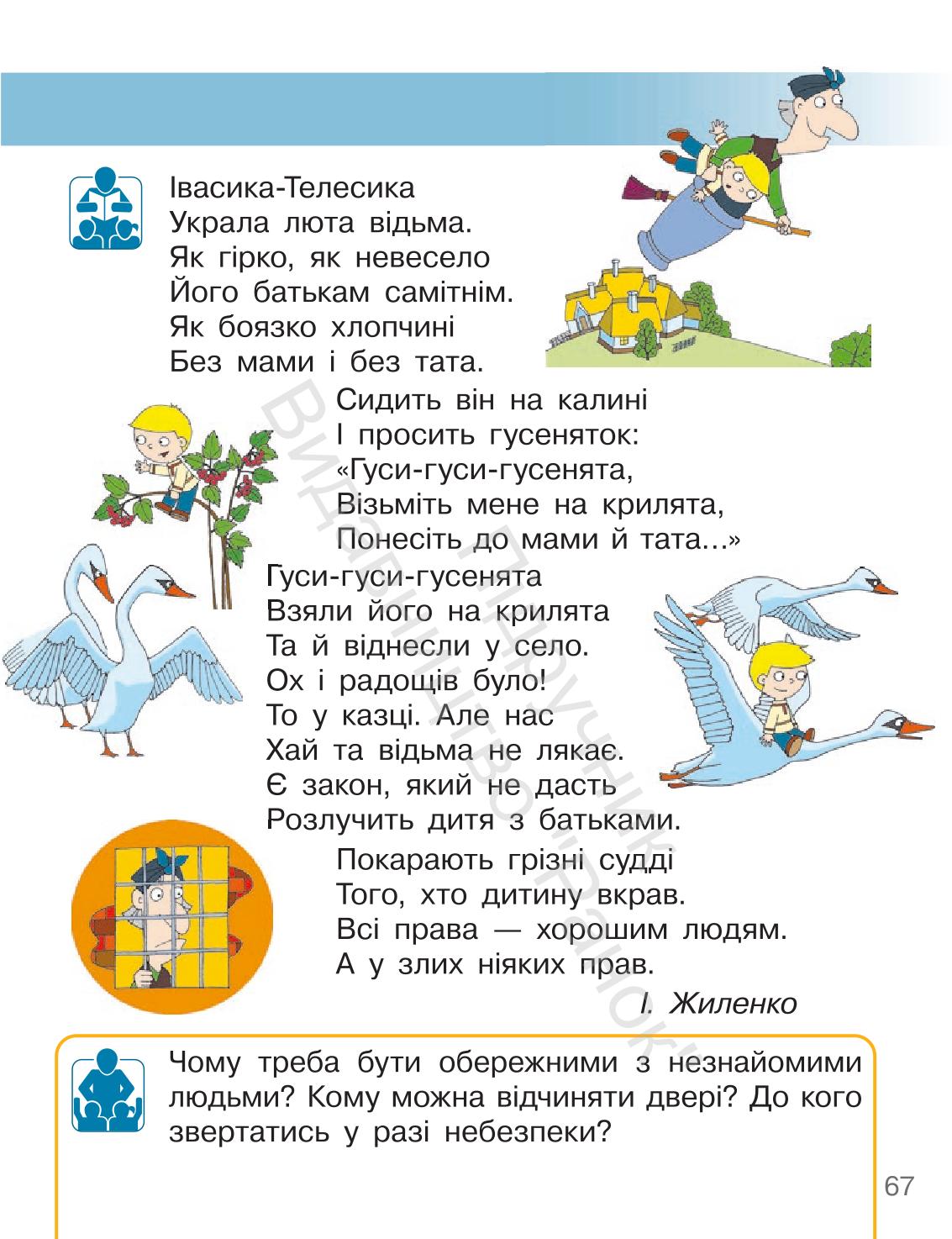 Мініатюра 67