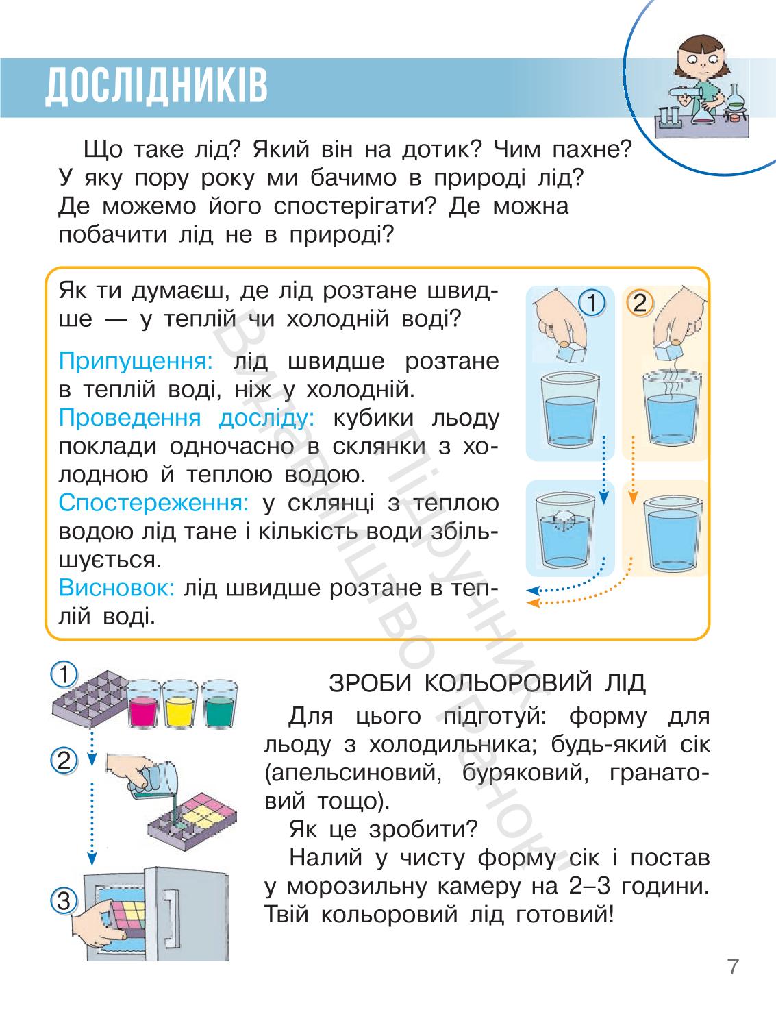 Мініатюра 7