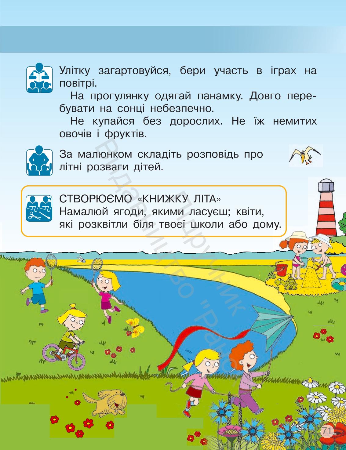 Мініатюра 71