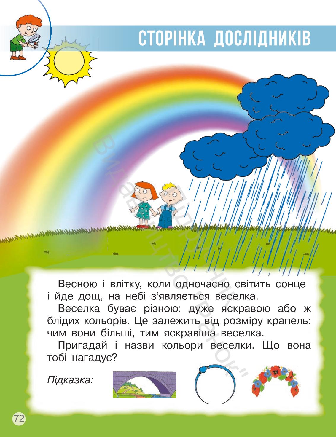 Мініатюра 72