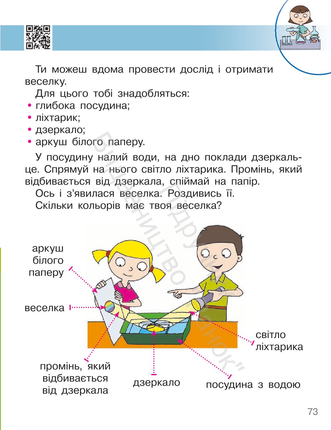 Мініатюра 73