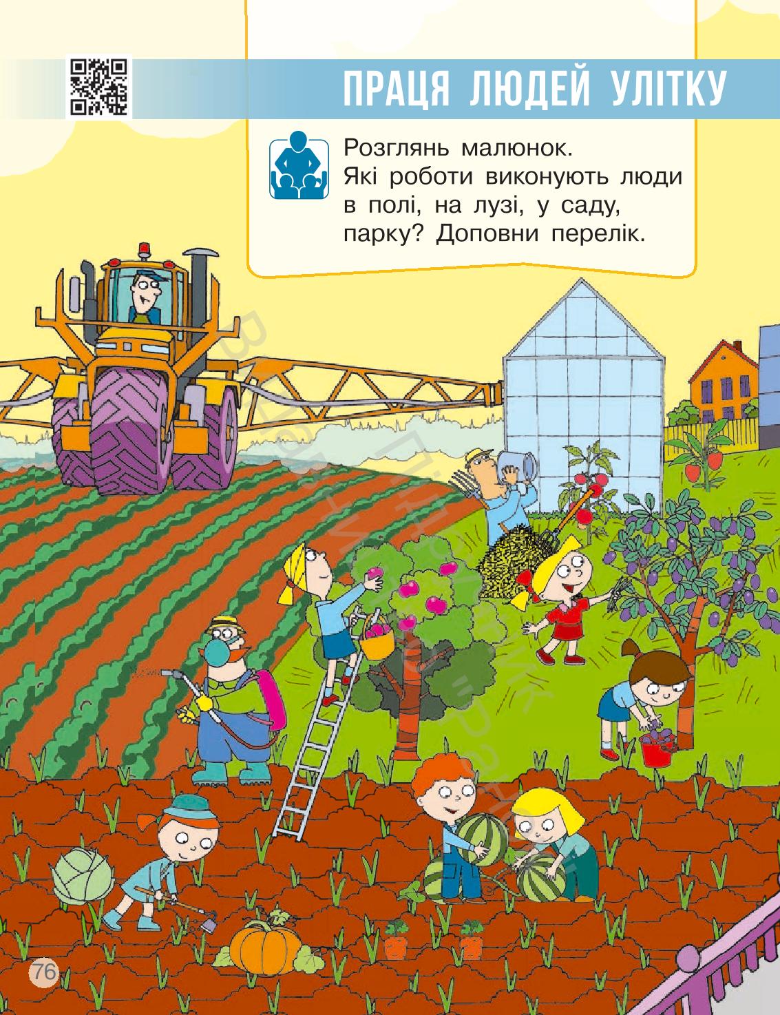 Мініатюра 76