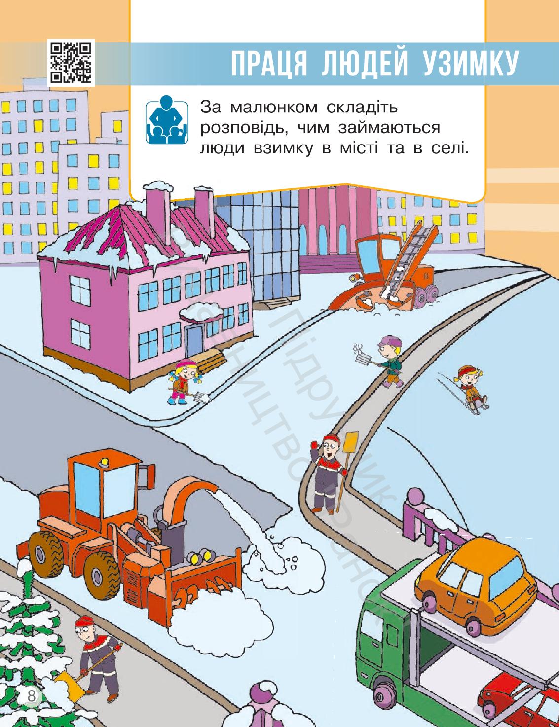 Мініатюра 8