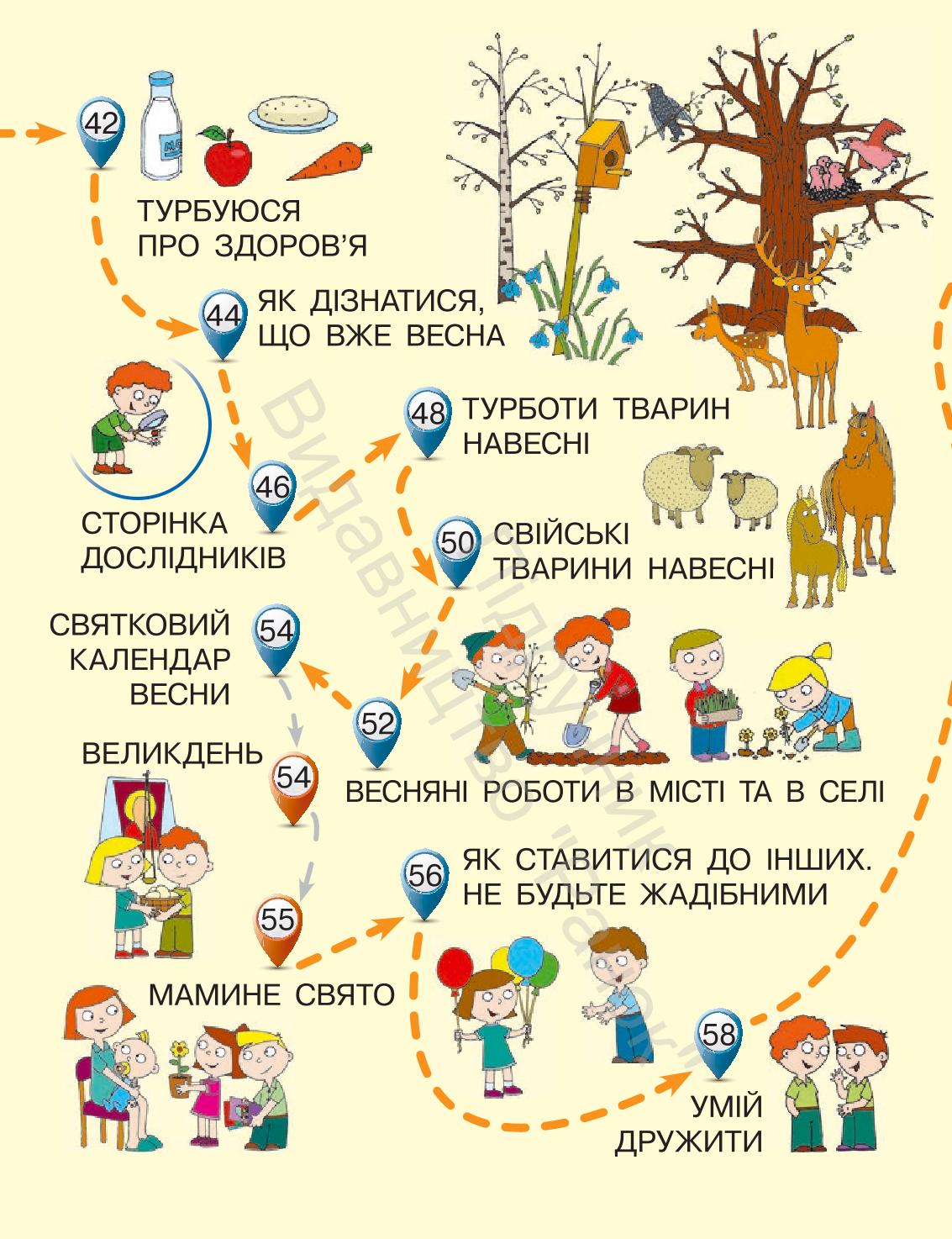 Мініатюра 81