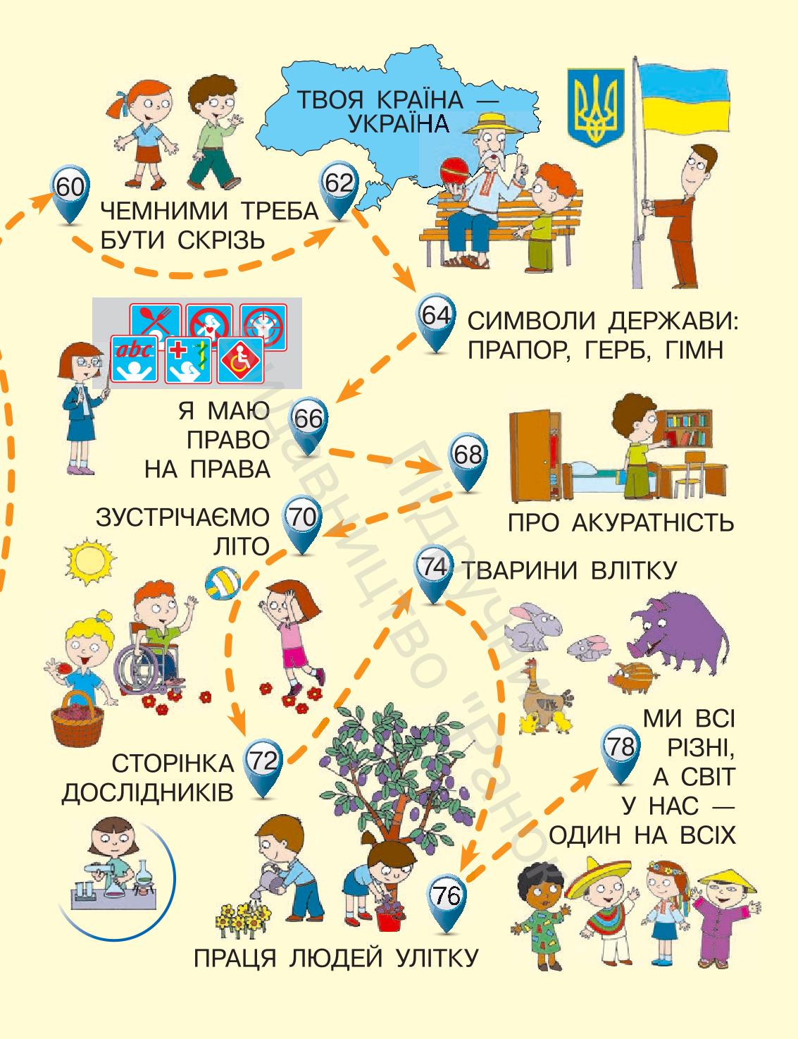 Мініатюра 82